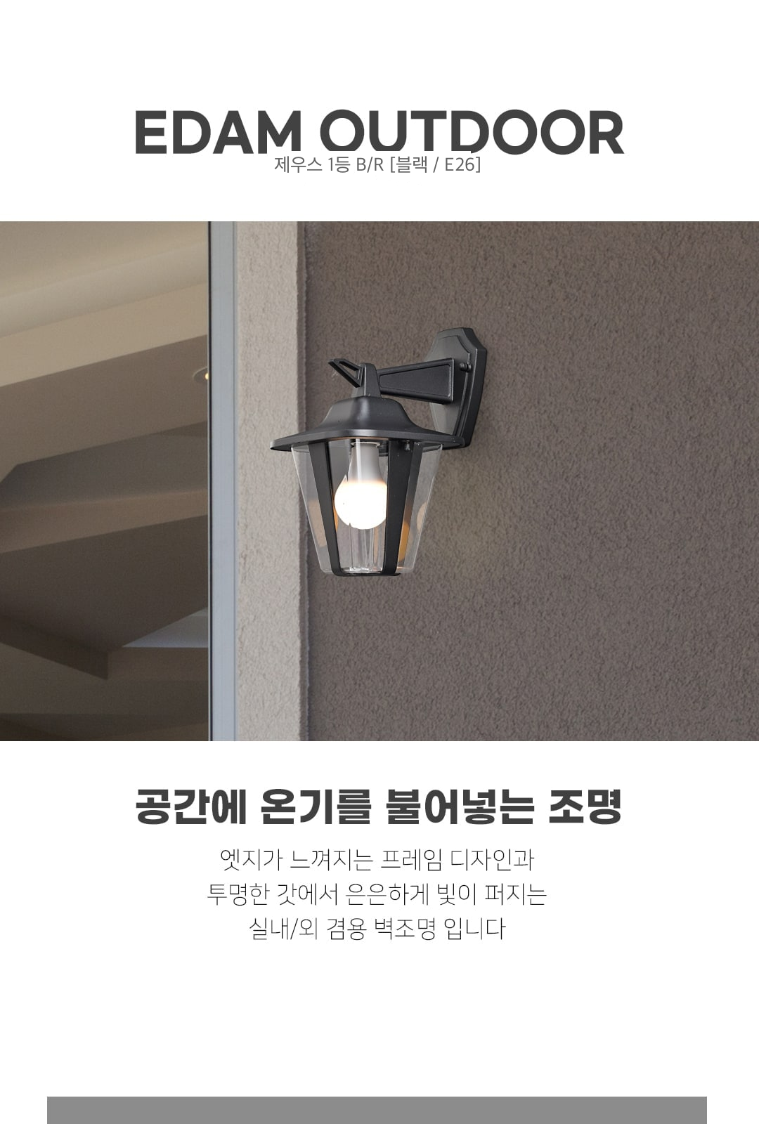 제우스 1등 B/R [블랙 / E26] 제조사 상세 정보