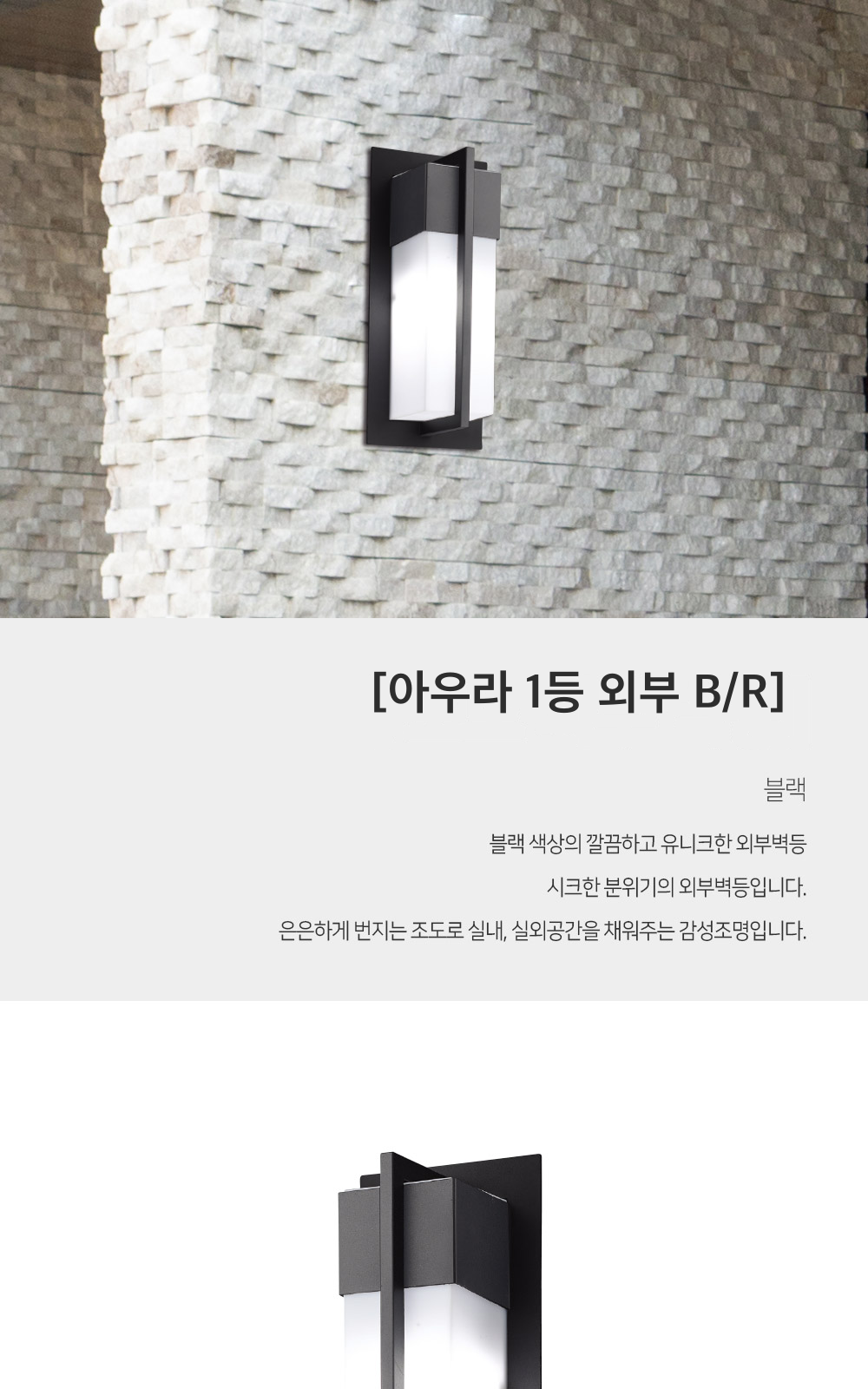 아우라 1등 외부 B/R 제조사 상세 정보