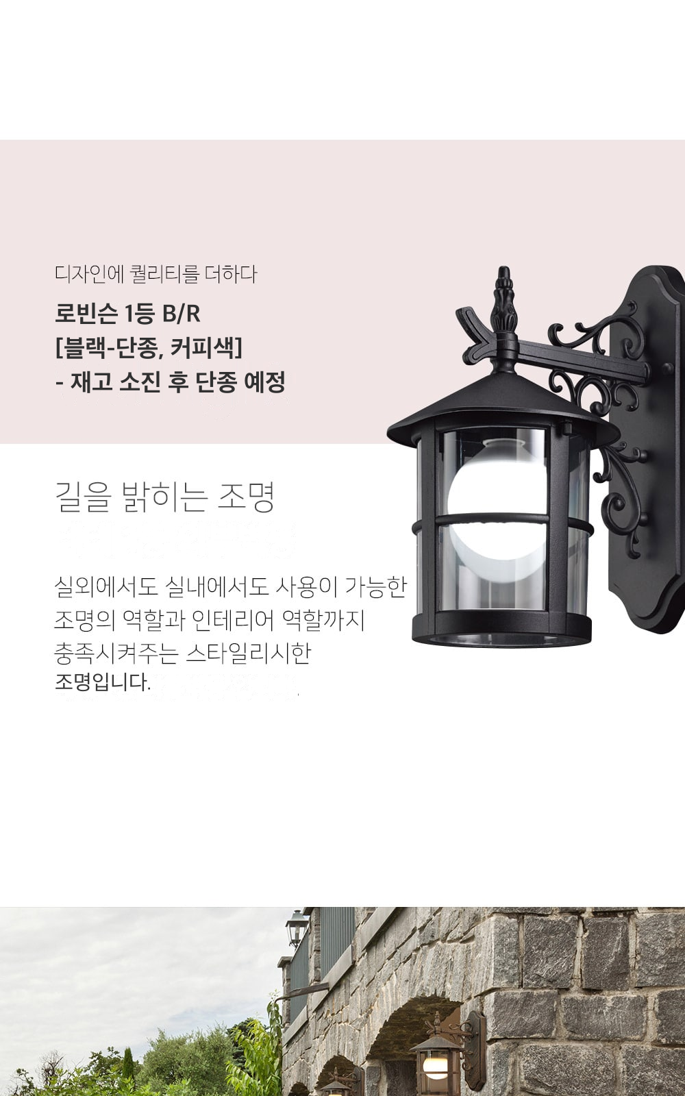 로빈슨 1등 B/R [블랙-단종, 커피색] - 재고 소진 후 단종 예정 제조사 상세 정보