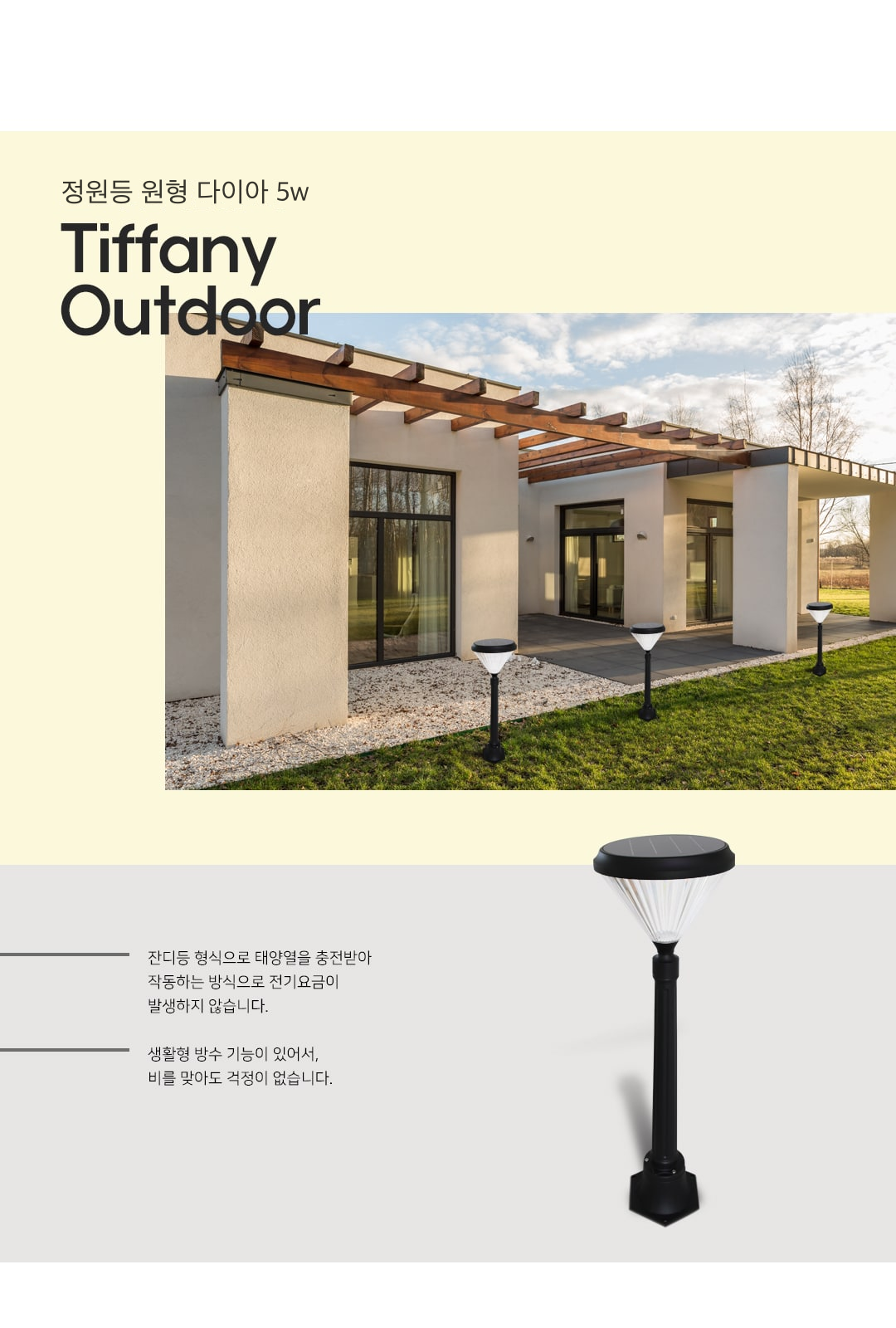 정원등 원형 다이아 5w 제조사 상세 정보