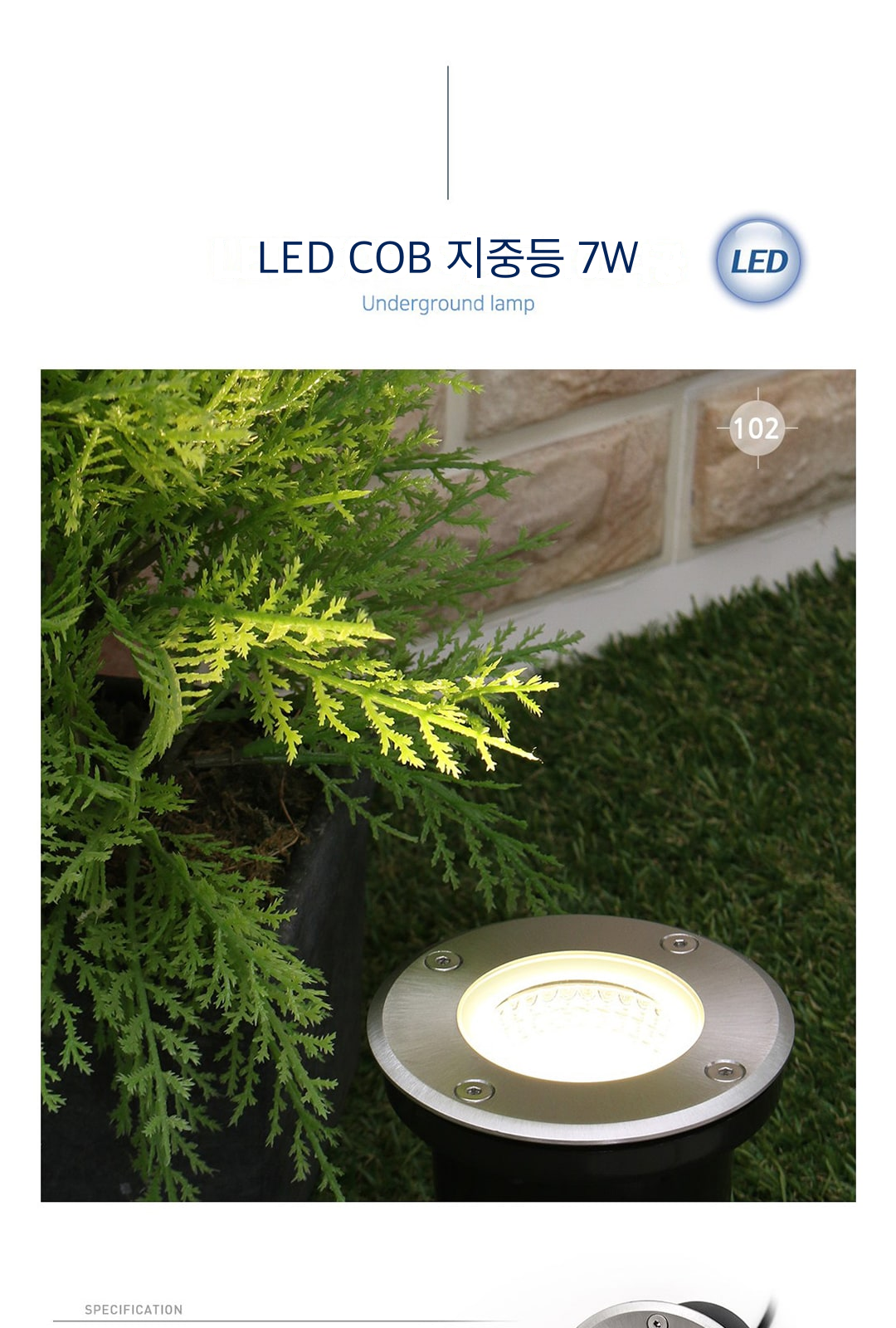LED COB 지중등 7W 제조사 상세 정보