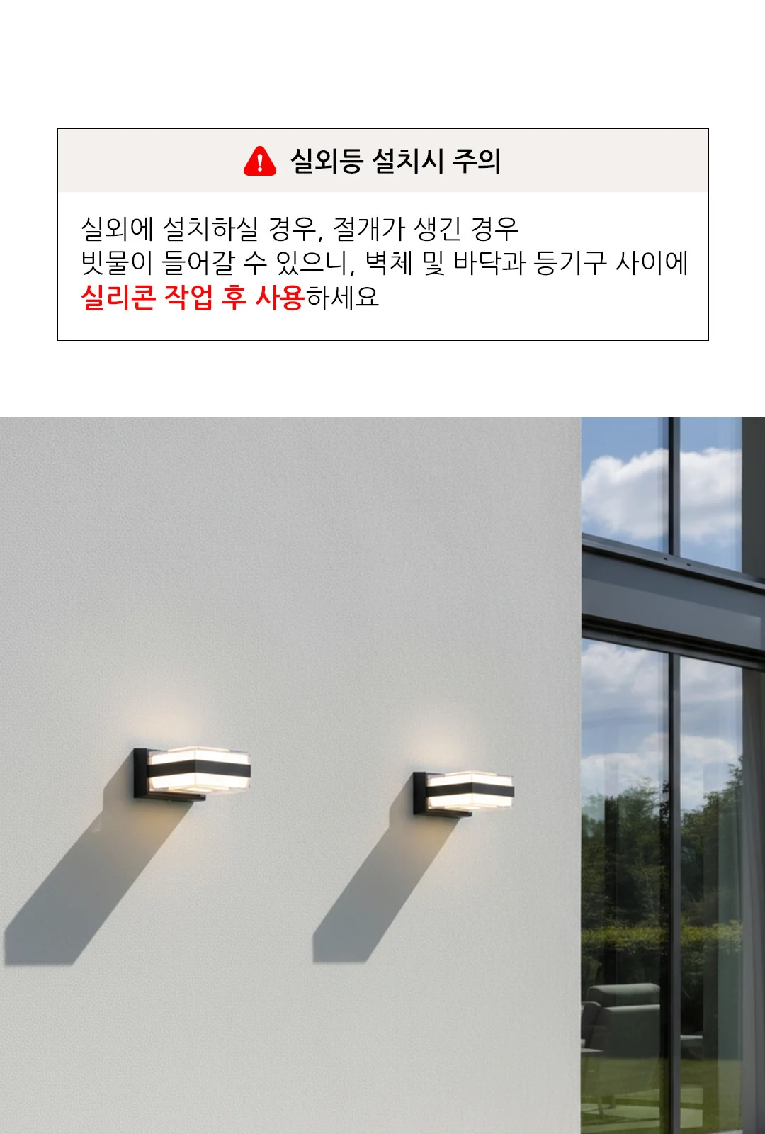 림사각 벽등 300-1(방수) 제조사 상세 정보