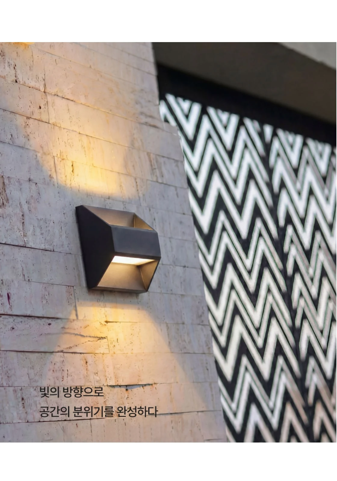 제너스 외부 벽등 제조사 상세 정보