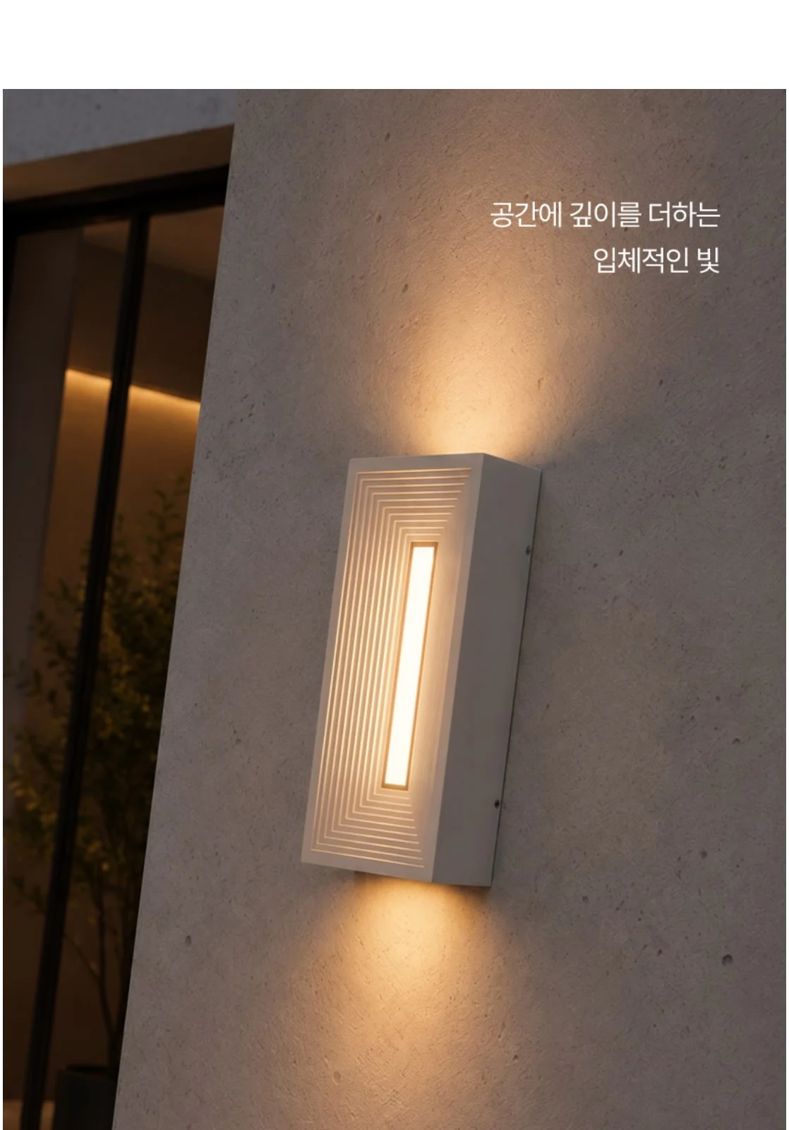 피온 외부 벽등 제조사 상세 정보