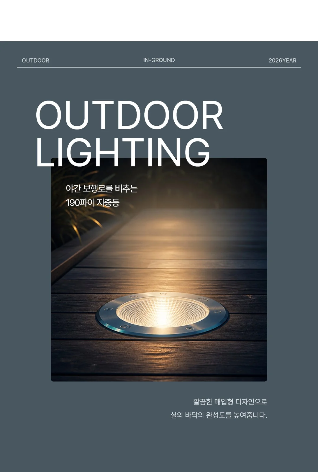LED COB 지중등 20W LED 3000K 전구색 ( 타공 Ø190 ) 제조사 상세 정보