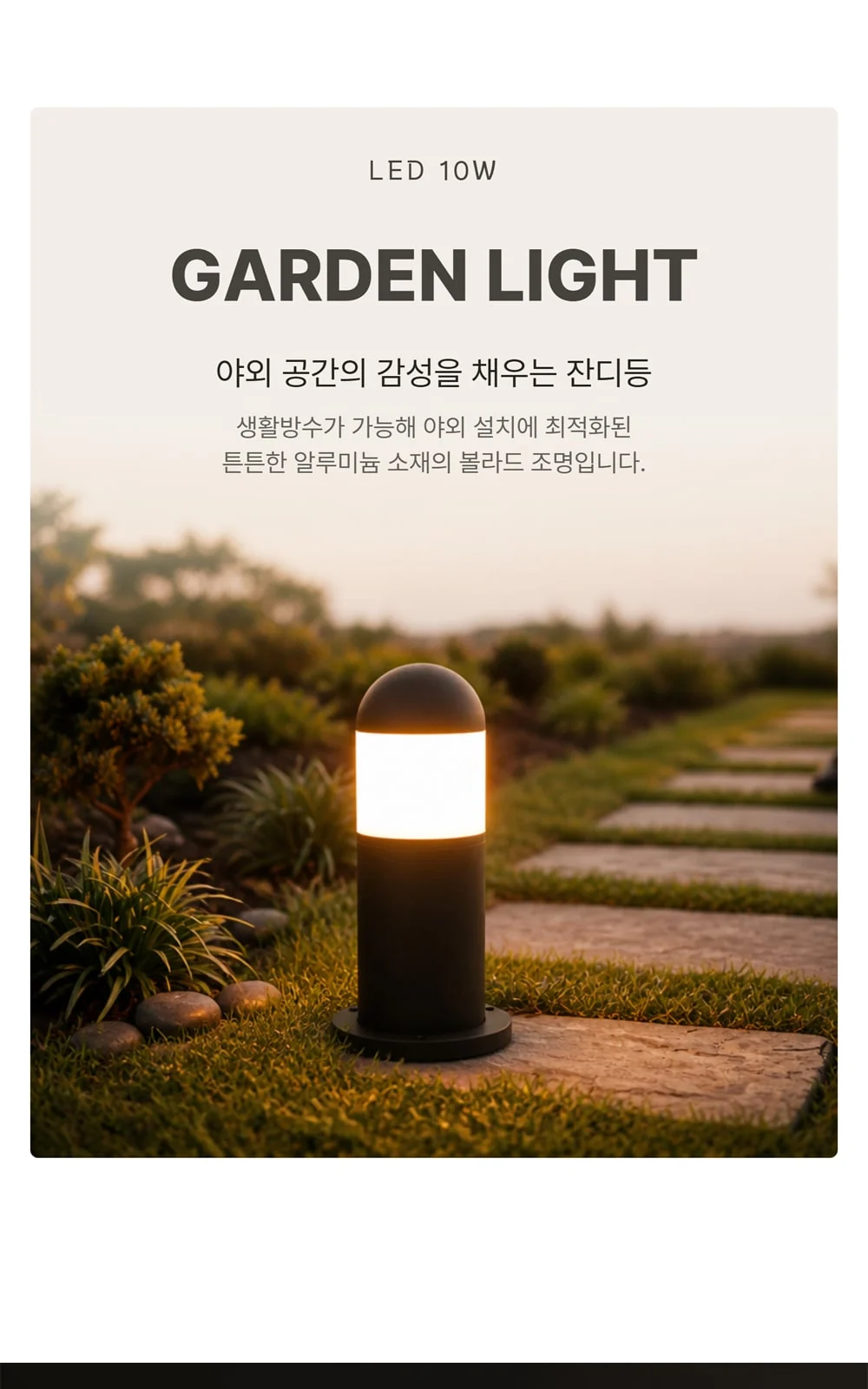 쿠스 볼라드 잔디등 소 ( 블랙 ) H300 제조사 상세 정보