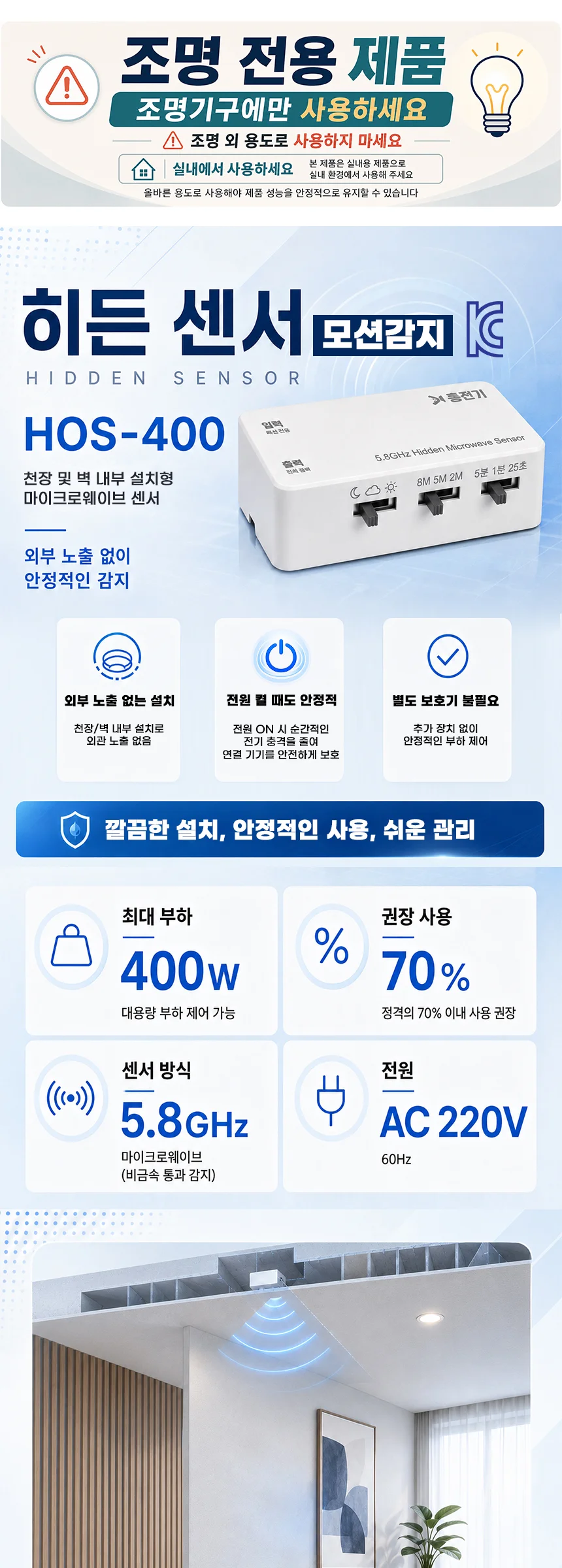 페르시 히든 센서 일반형 모션감지 제조사 상세 정보