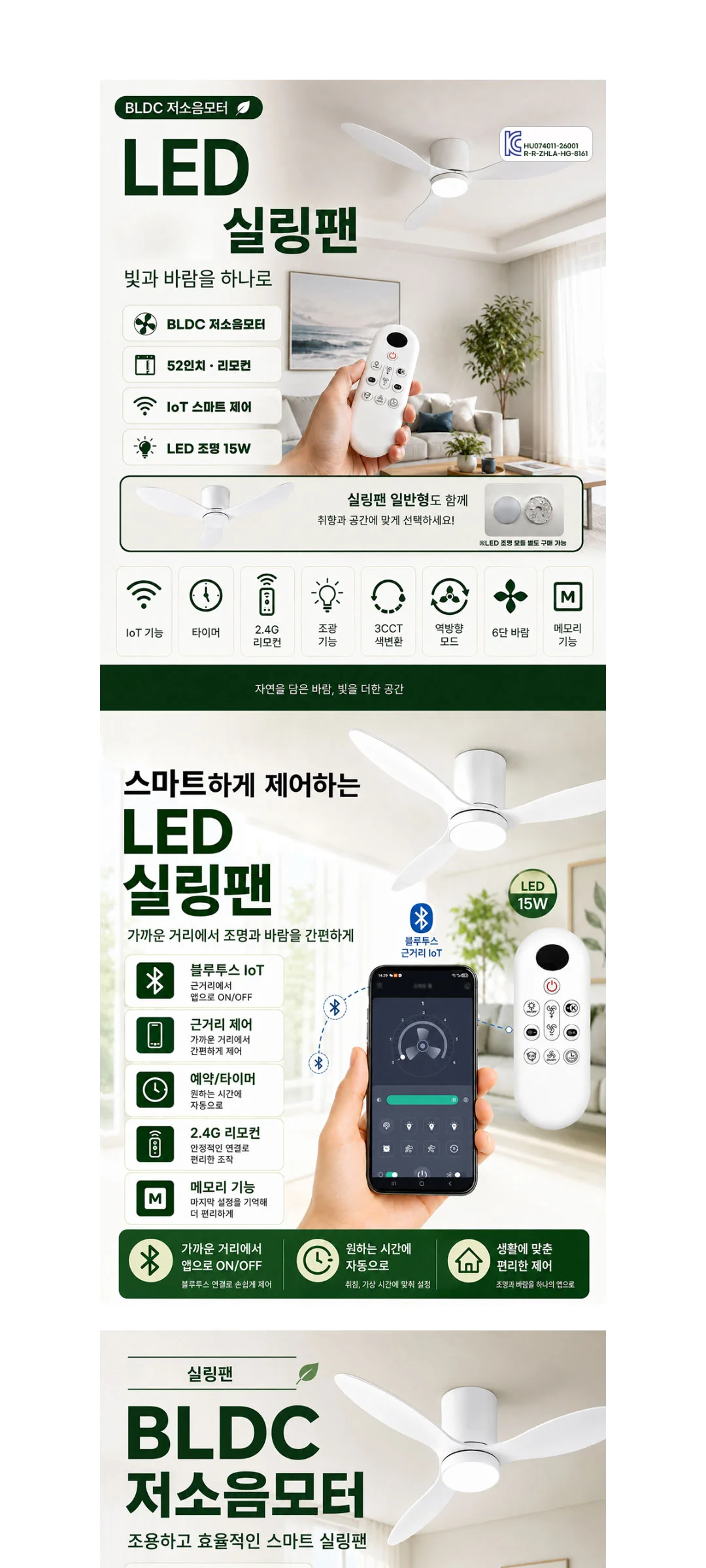 포바인 리모컨 천정 실링팬 52인치 제조사 상세 정보