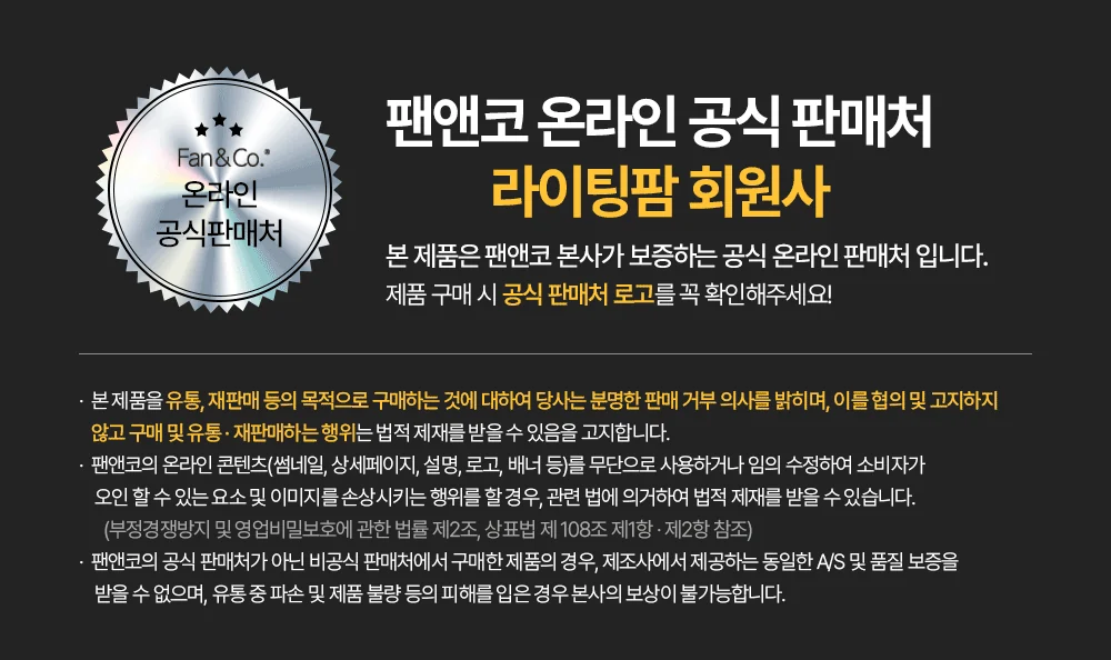 피노 실링팬[일반형/LED형] / 44인치 백색 품절 / 4월말 제조사 상세 정보