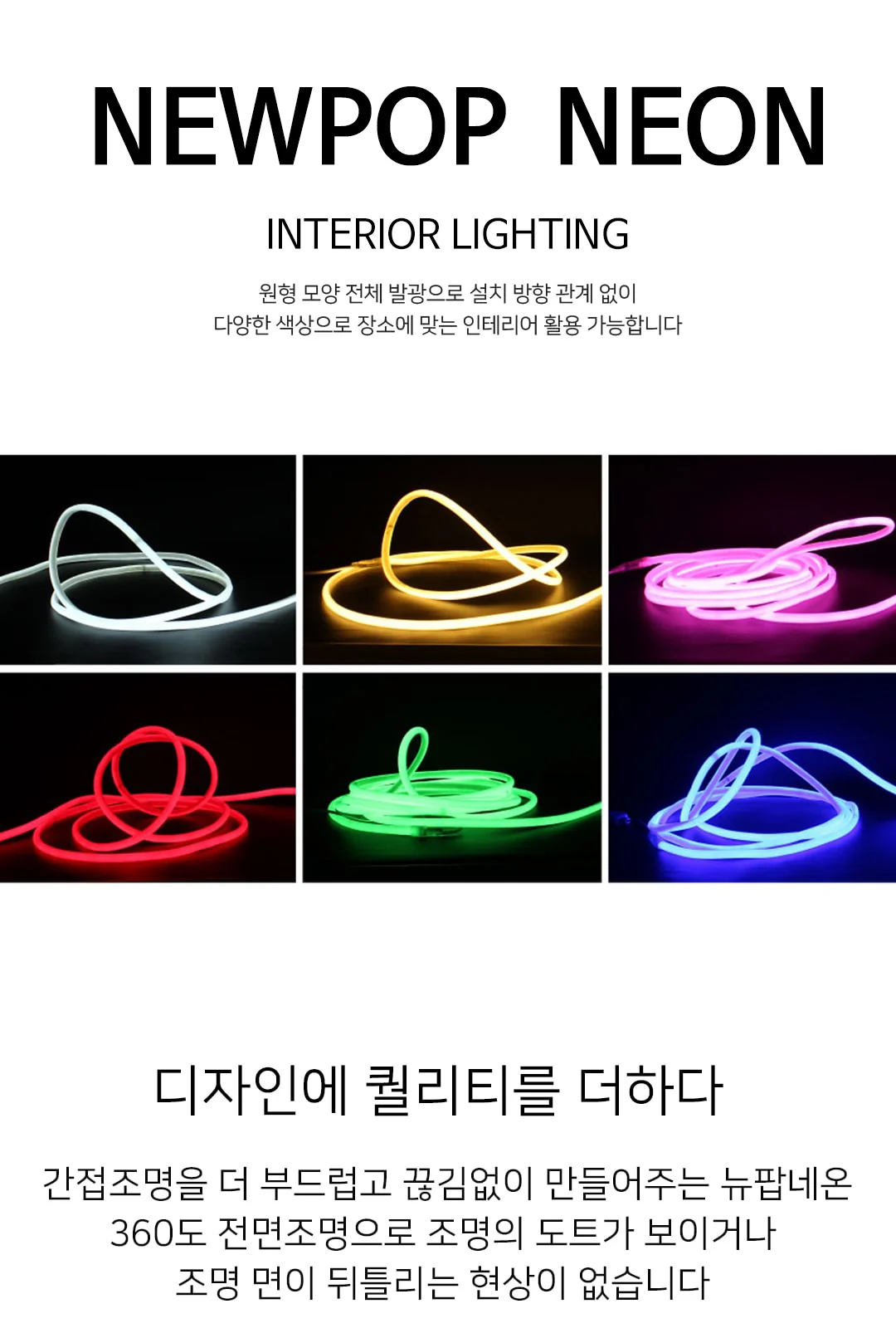 팝네온 백색/전구색/핑크색/적색/녹색/청색 제조사 상세 정보