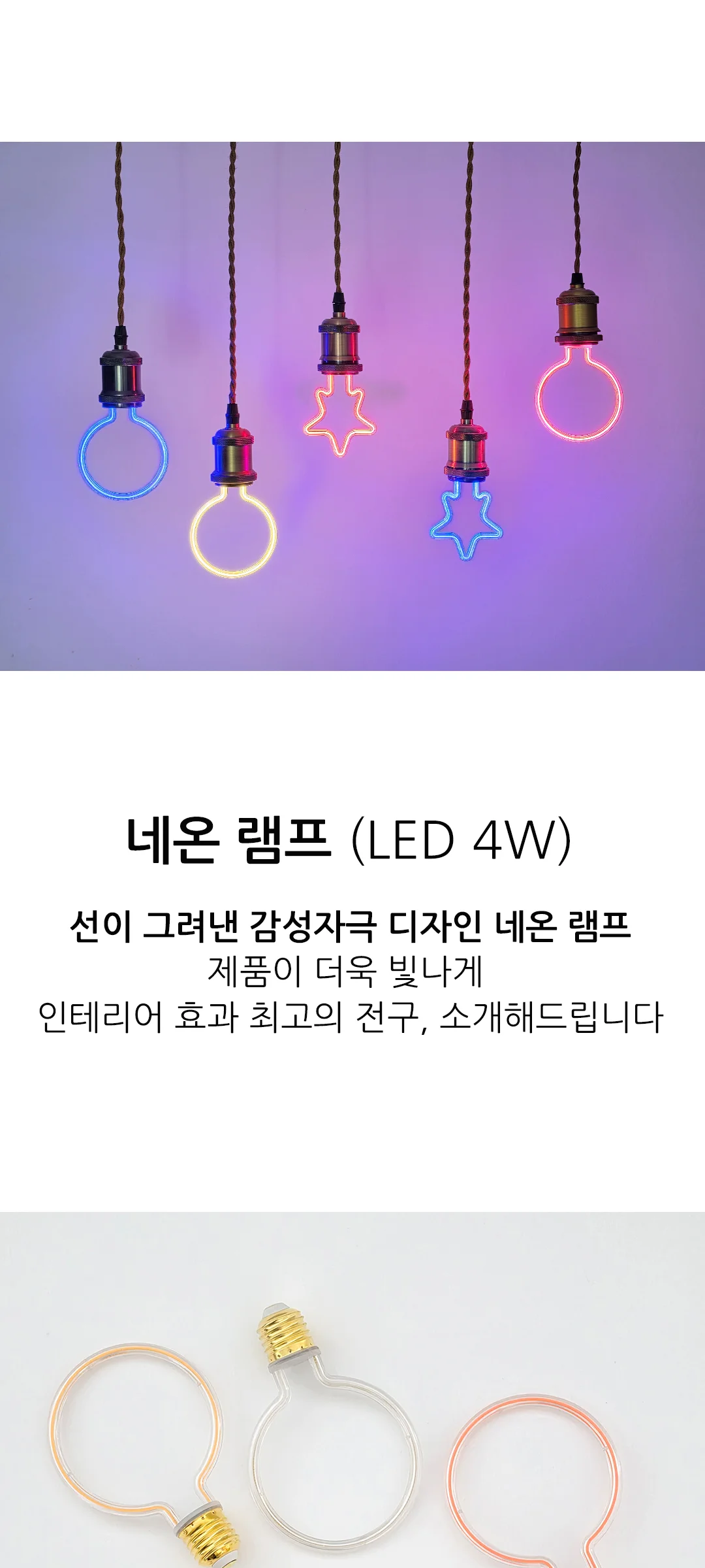 오키브 네온 램프 LED4W 제조사 상세 정보