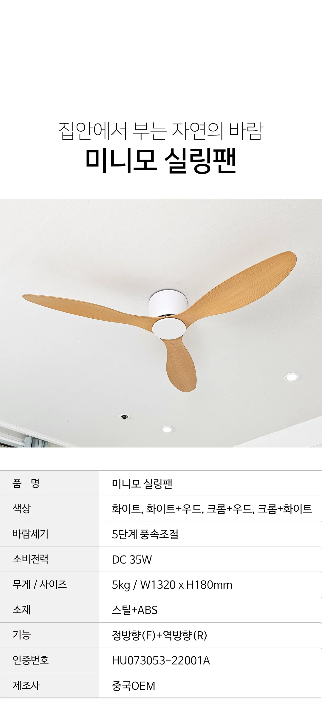 미니모 실링팬 제조사 상세 정보