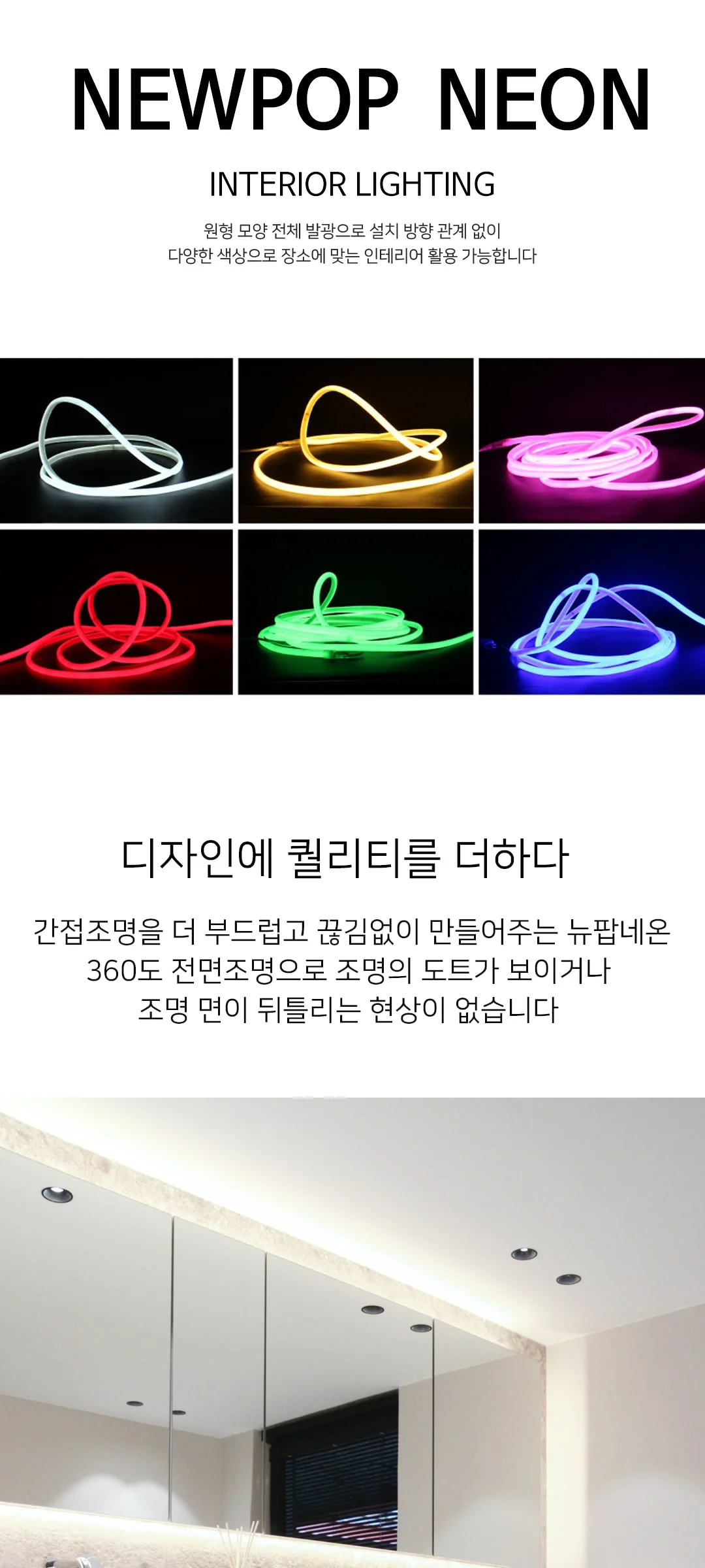 뉴팝 50M LED네온 줄네온 네온플렉스 제조사 상세 정보