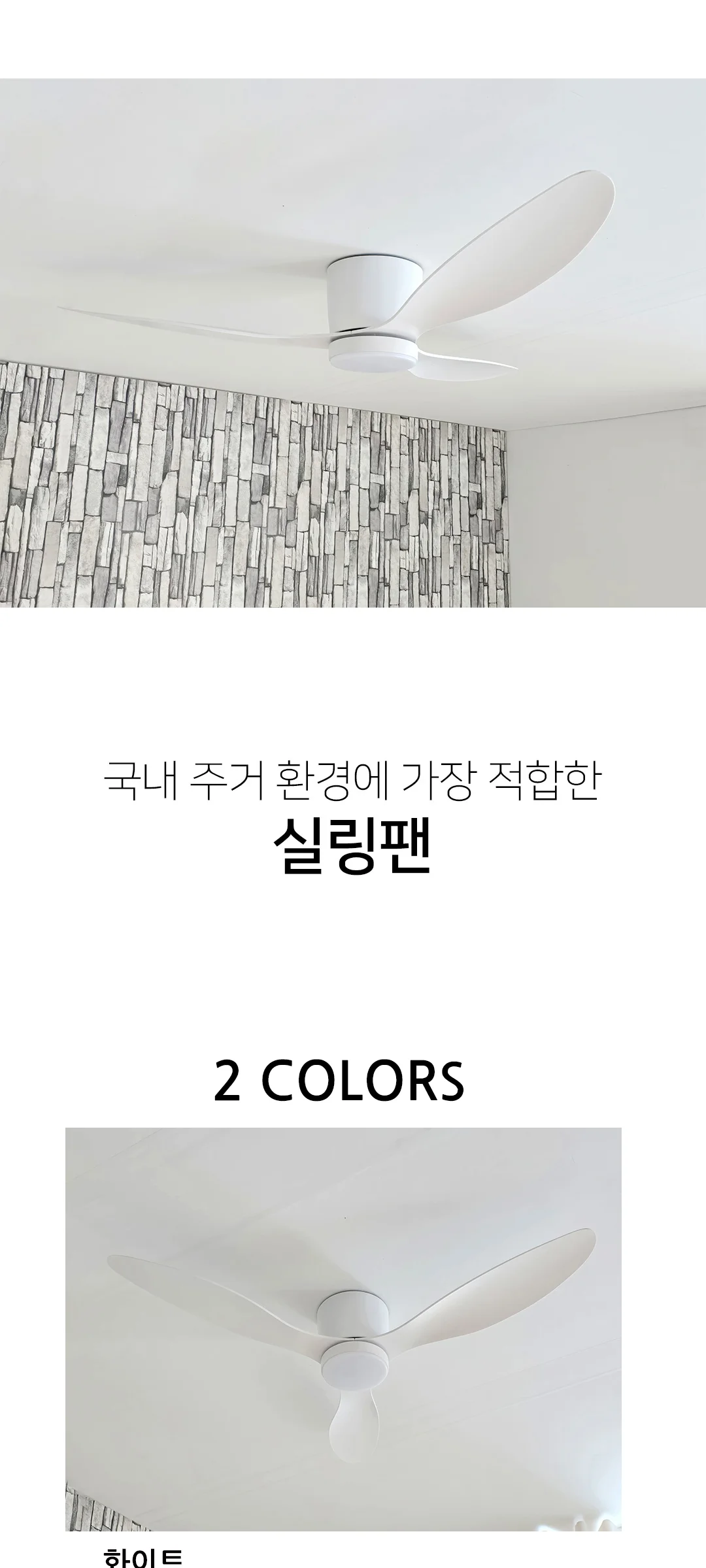 디아스 실링팬 LED 15W 제조사 상세 정보
