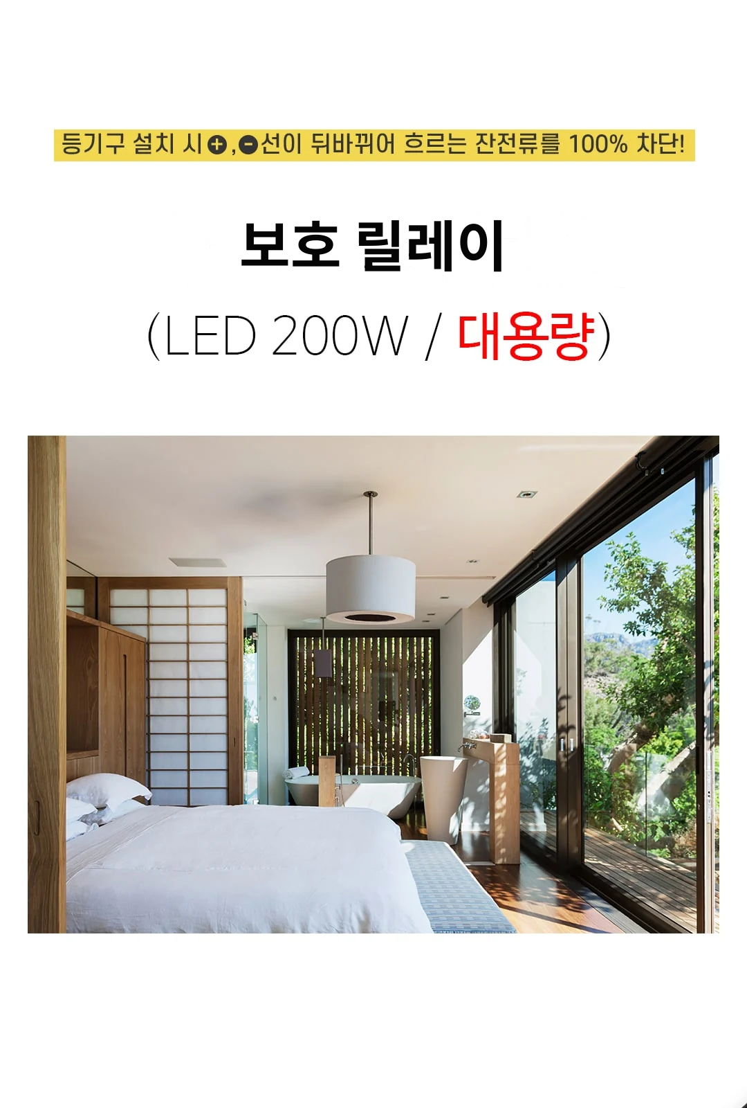 보호 릴레이 제조사 상세 정보