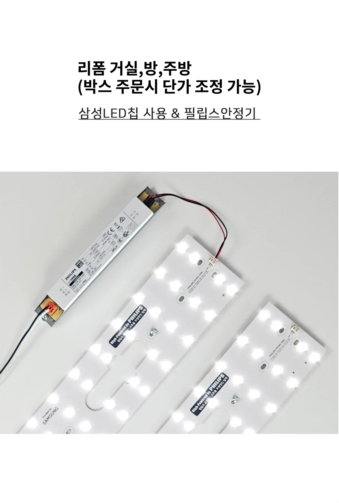 리폼 거실,방,주방 (박스 주문시 단가 조정 가능) 제조사 상세 정보