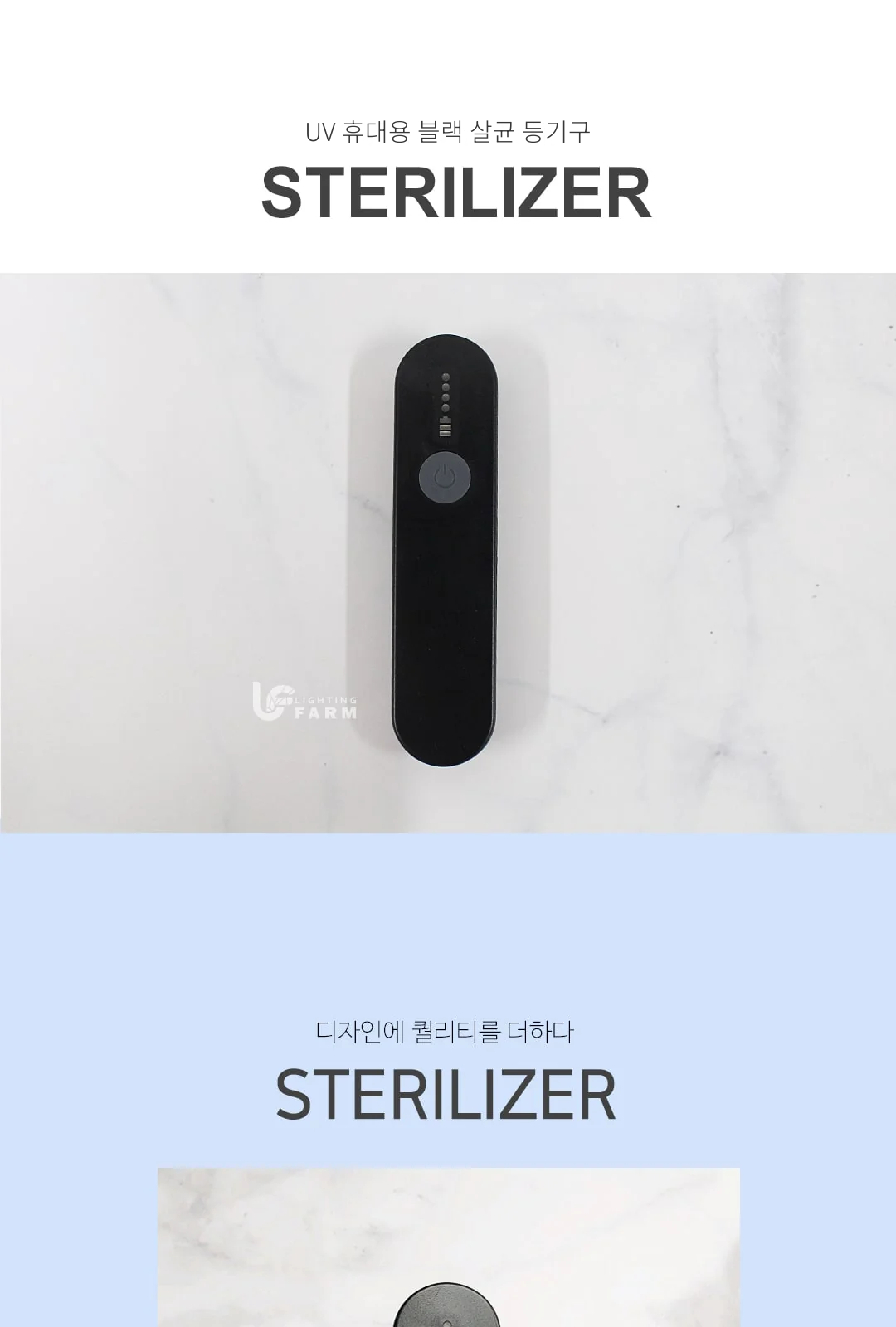 UV 휴대용 블랙 살균 등기구 제조사 상세 정보