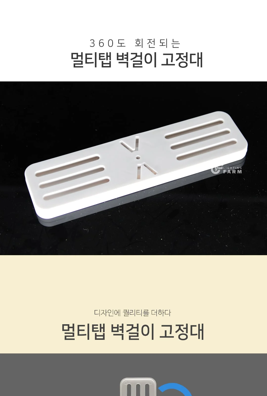 멀티탭 벽걸이 고정대 제조사 상세 정보