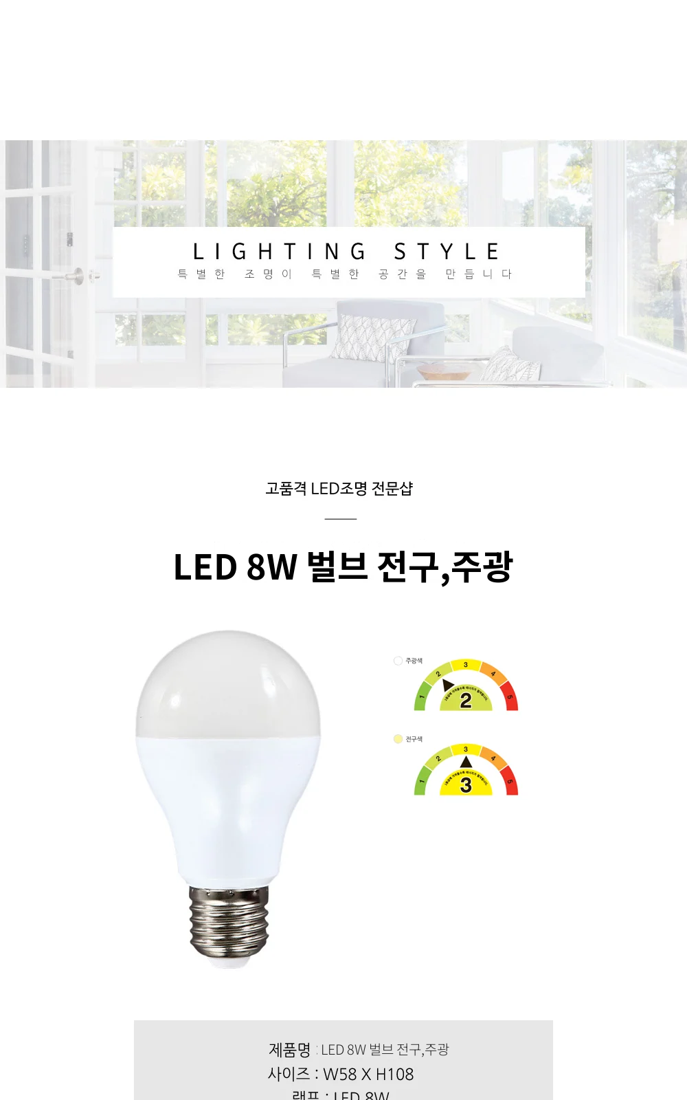 LED 8W 벌브 전구,주광 제조사 상세 정보