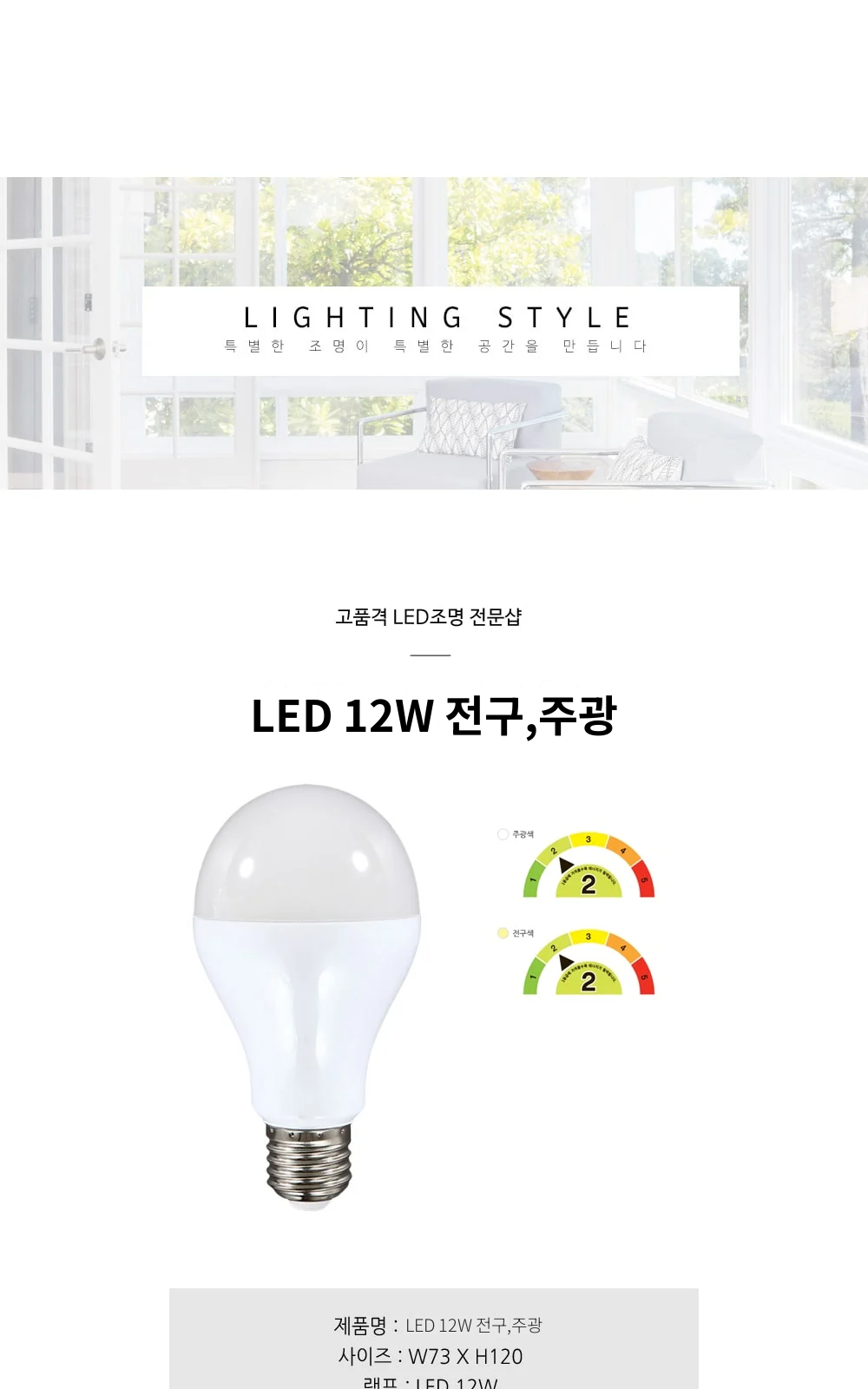 LED 12W 전구,주광 제조사 상세 정보