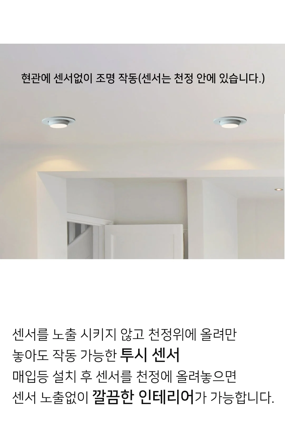 마이크로 히든센서 제조사 상세 정보