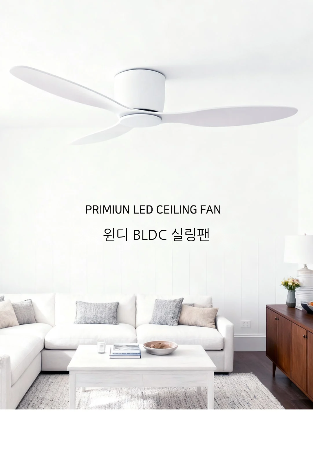 윈디 BLDC 실링팬 제조사 상세 정보