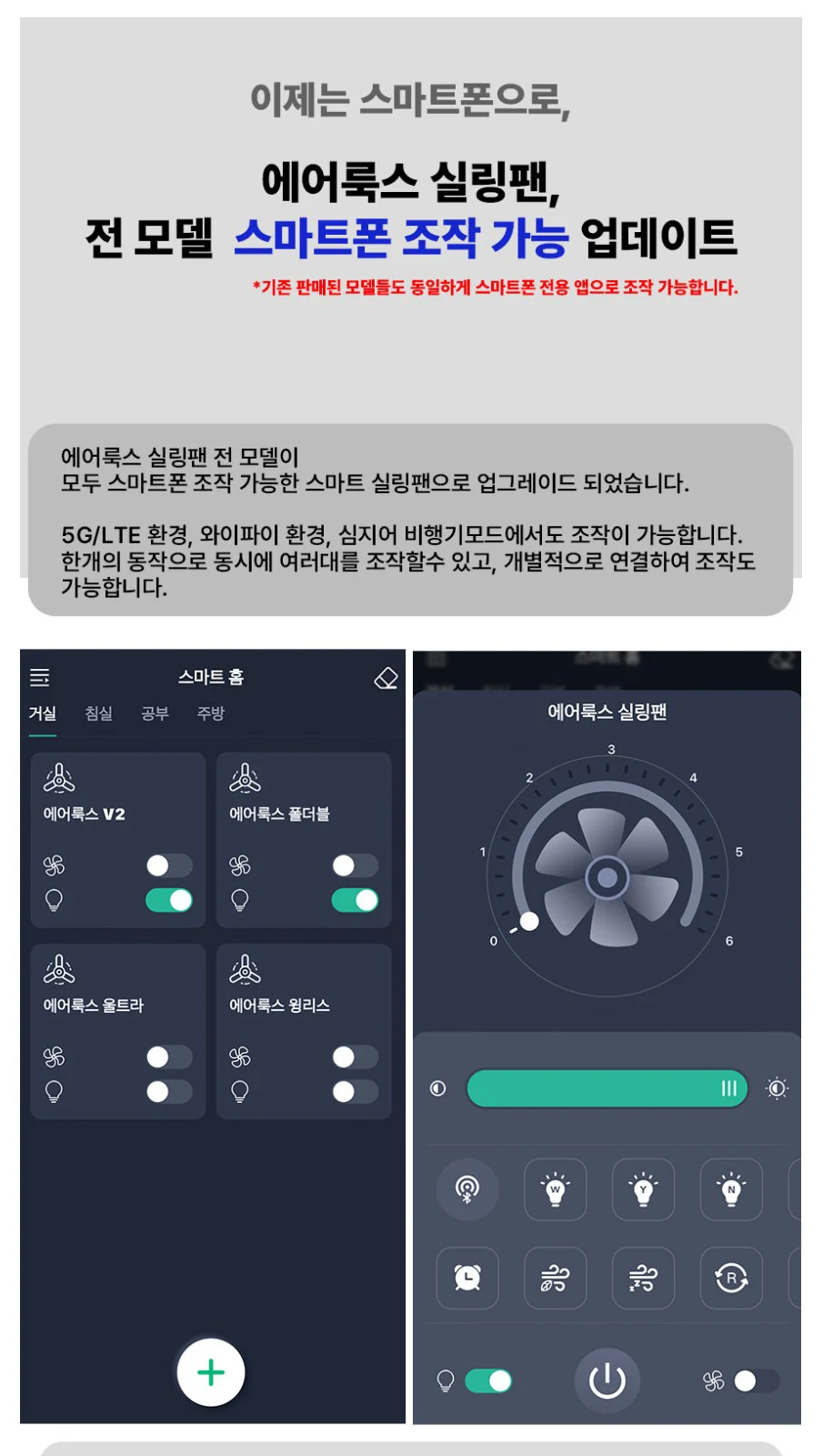 에어룩스 울트라 BLDC 실링팬 (화이트, 라이트우드, 다크우드, 실버, 블랙) 제조사 상세 정보