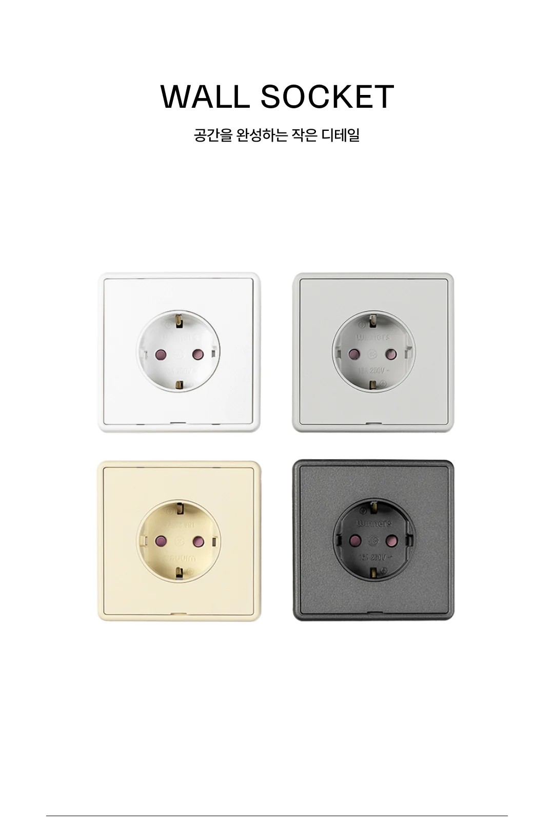 파츠 콘센트_1구 제조사 상세 정보