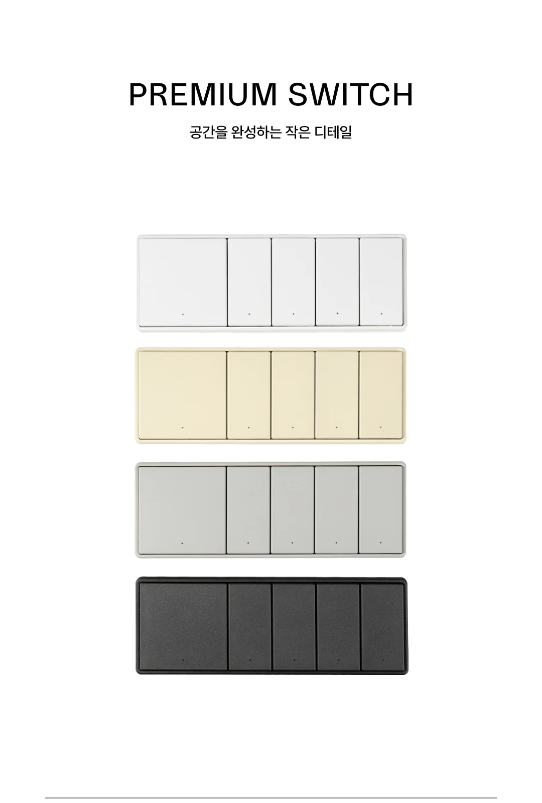 파츠 스위치_3구 5회로 (3로 선택 가능) 제조사 상세 정보