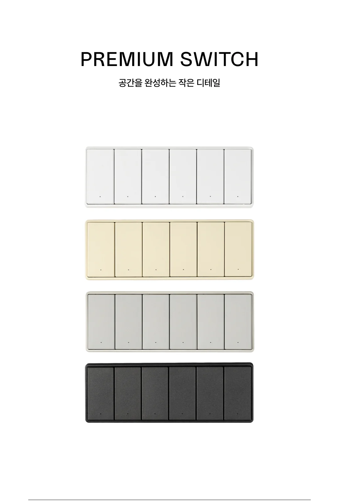 파츠 스위치_3구 6회로 제조사 상세 정보