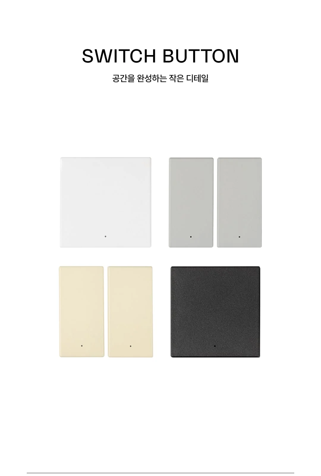 파츠 스위치_원키버튼,투키버튼 제조사 상세 정보