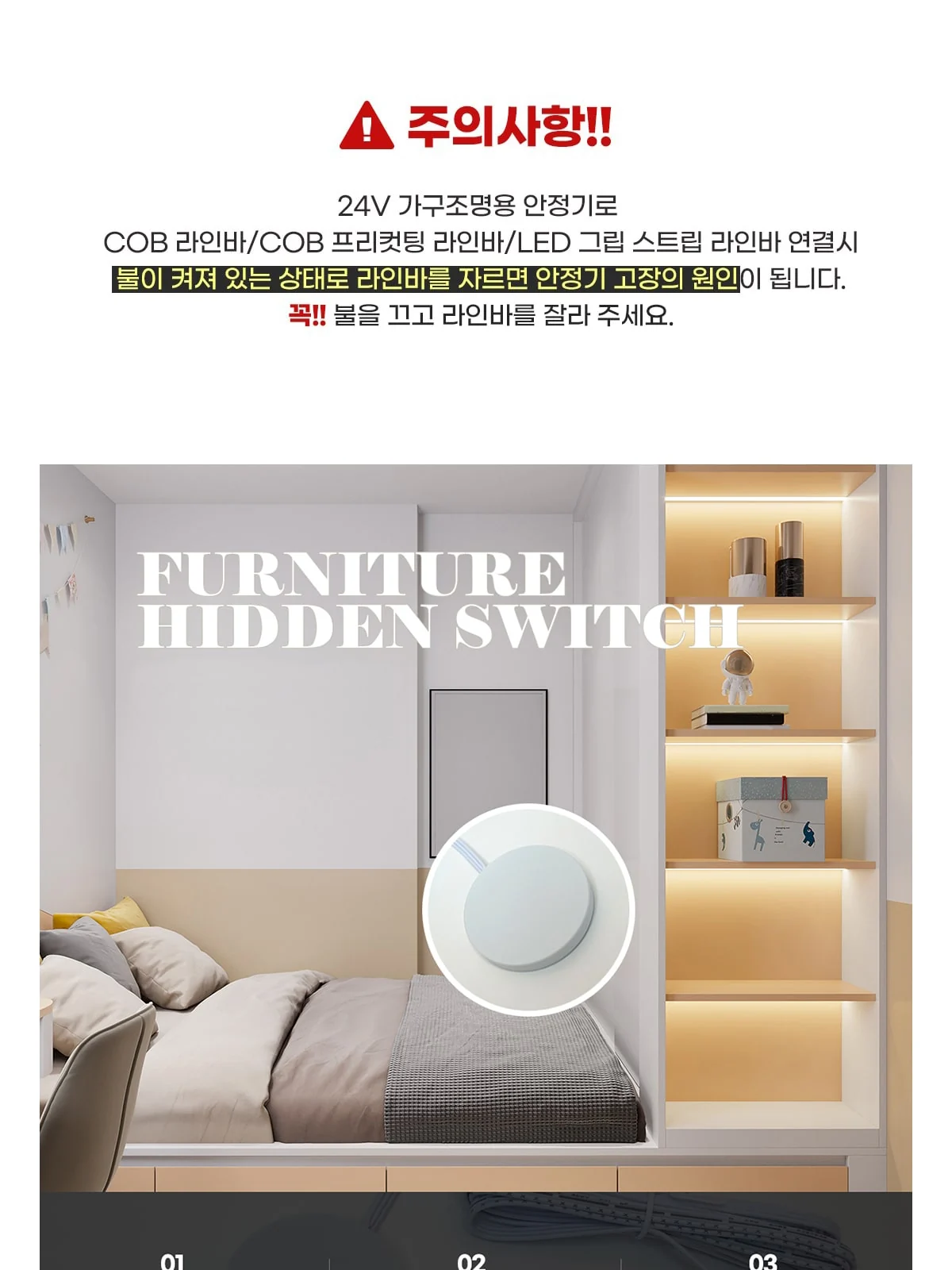 동그란 히든 터치 스위치 제조사 상세 정보