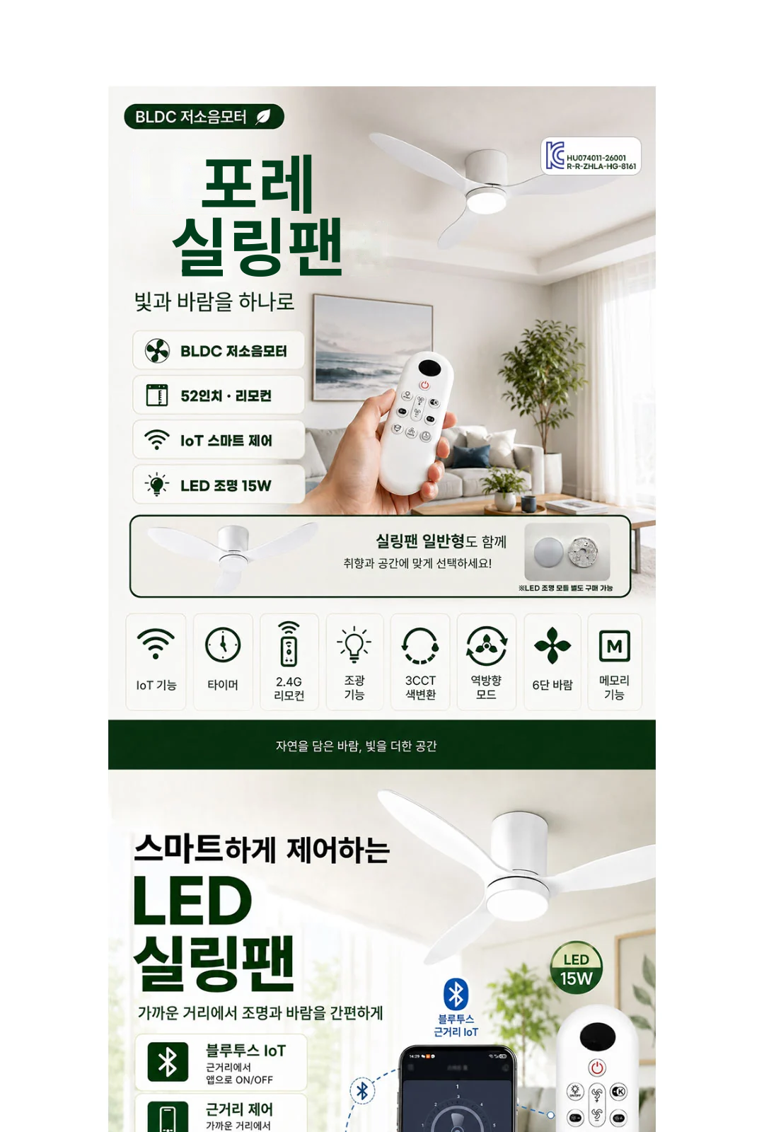 포레 실링팬 제조사 상세 정보