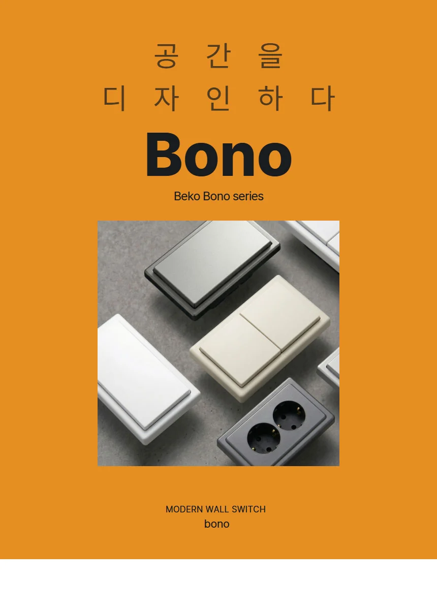 베코 보노 통신복합 제조사 상세 정보