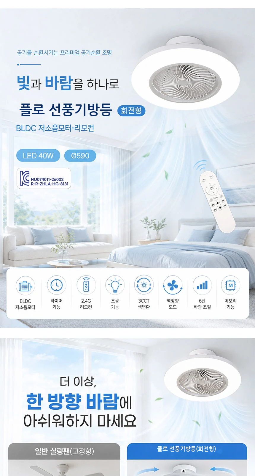 플로 선풍기방등 제조사 상세 정보