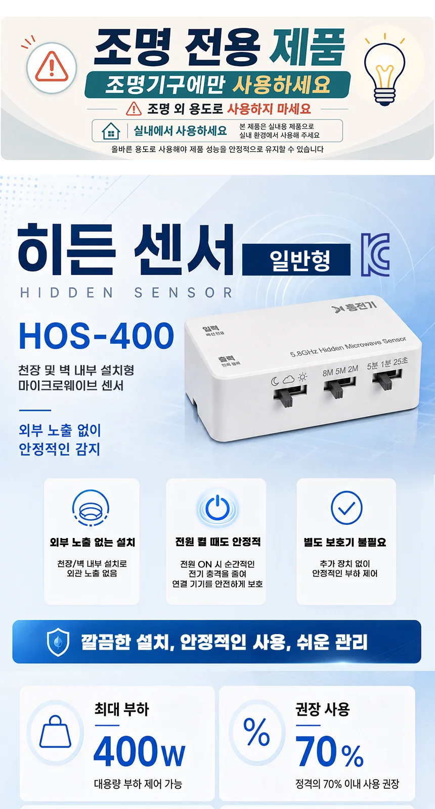 히든 센서 일반형 제조사 상세 정보