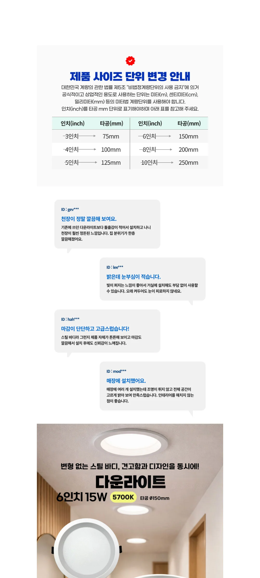 에스디 천정매립등 움푹매입등 LED 6인치15W 제조사 상세 정보