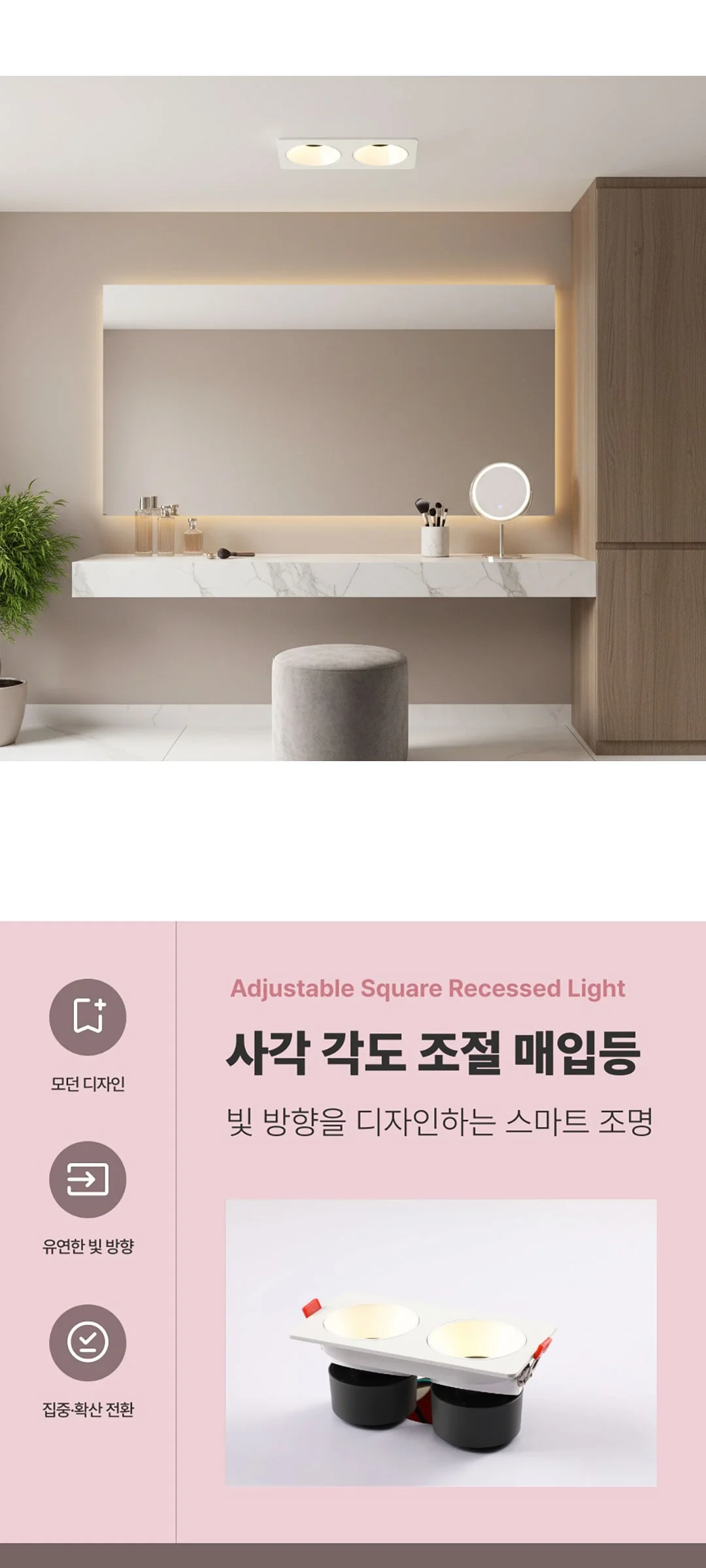로카 2등 각도조절 사각 매입등 COB15W 제조사 상세 정보
