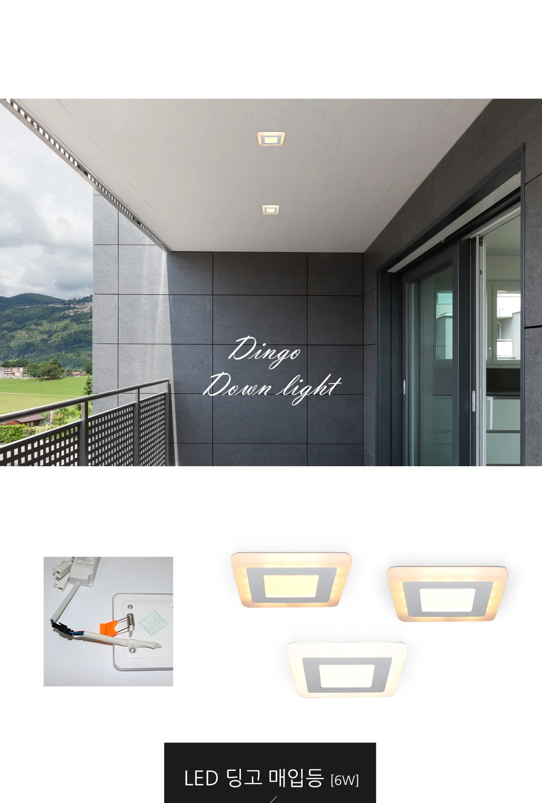 LED 스타 할로겐 [사각] (신우테크) 제조사 상세 정보