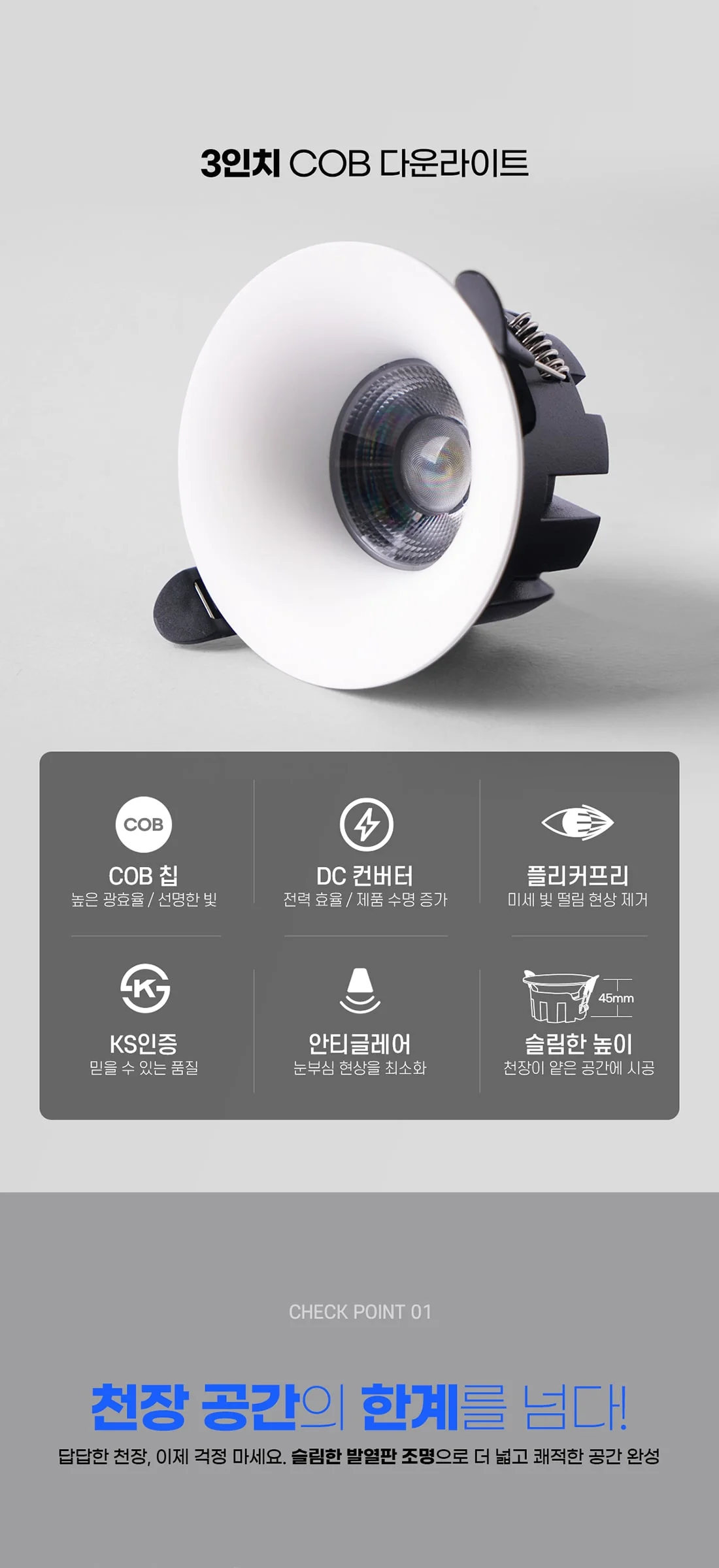피누아 COB 슬림 매입등 타공 75mm 3인치 10W 제조사 상세 정보