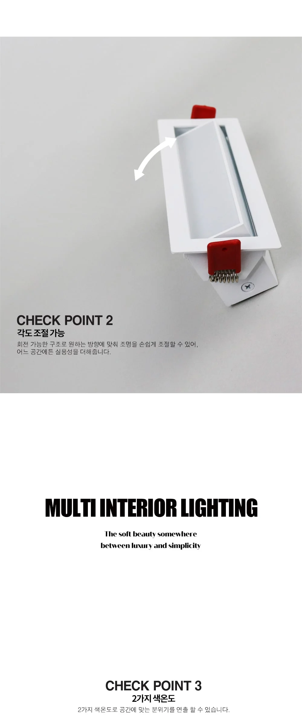 세라피 멀티 매입등 LED 10W, 20W 제조사 상세 정보