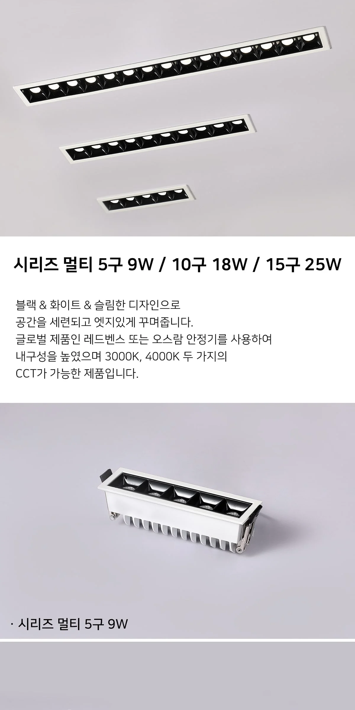 티탄 사각 멀티 매입등 5구, 10구, 15구 빔각도 30 제조사 상세 정보