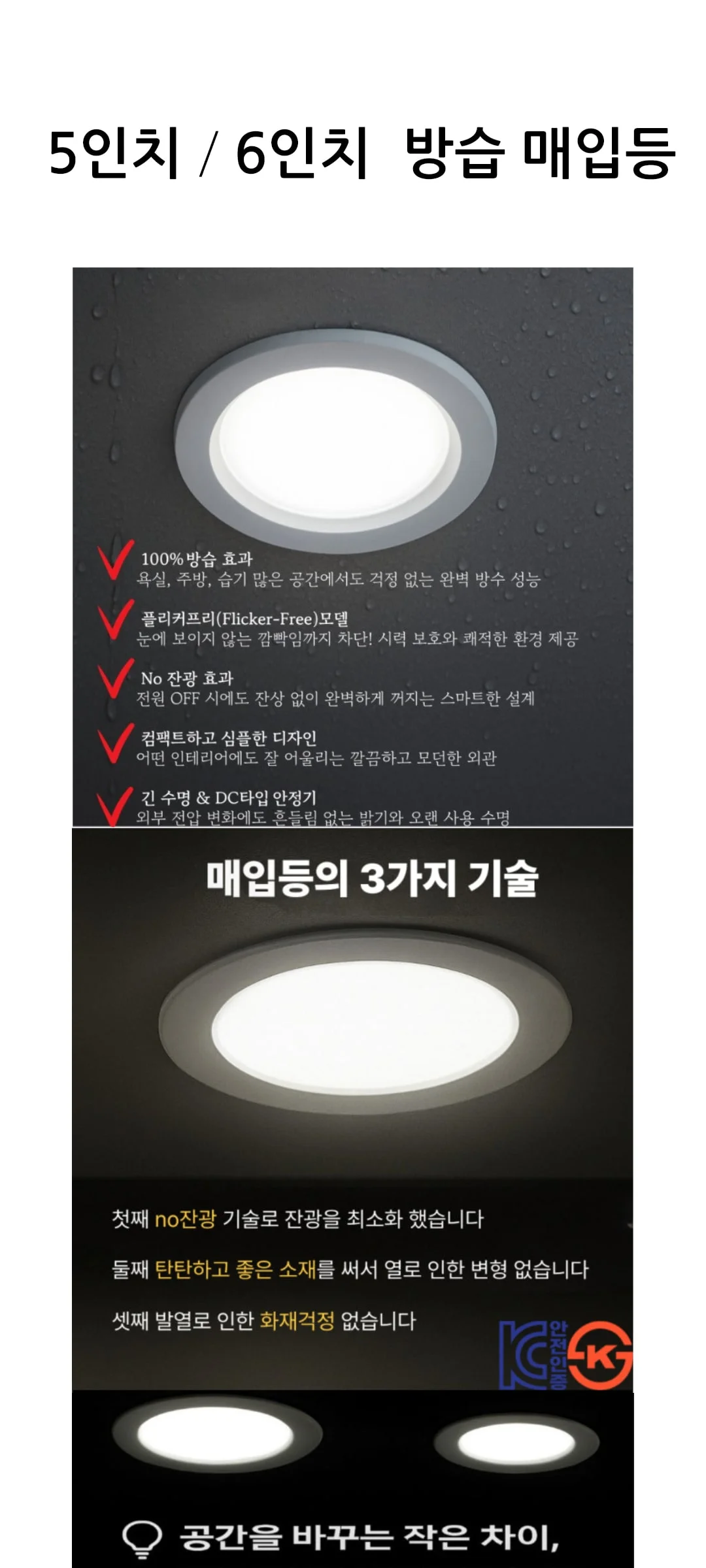 리츠코 방습 매입등 타공 110mm(5인치) 타공 150mm(6인치) 제조사 상세 정보