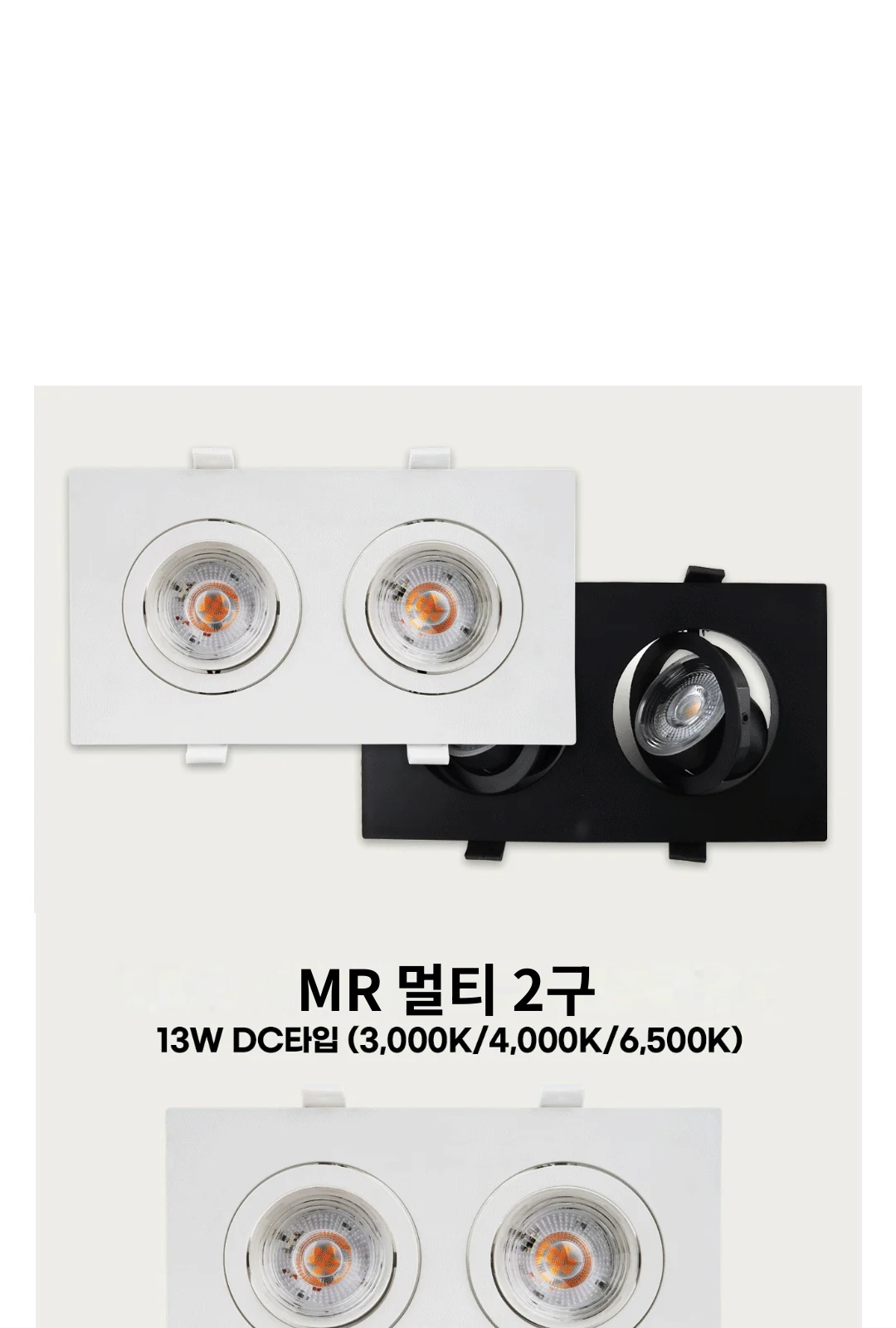 MR 멀티 2구 제조사 상세 정보