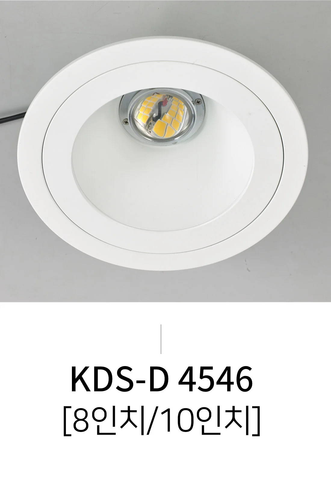 KDS-D 4546(8\") / KDS-D 4546(10\") / 구매후 반품 불가 제품 제조사 상세 정보