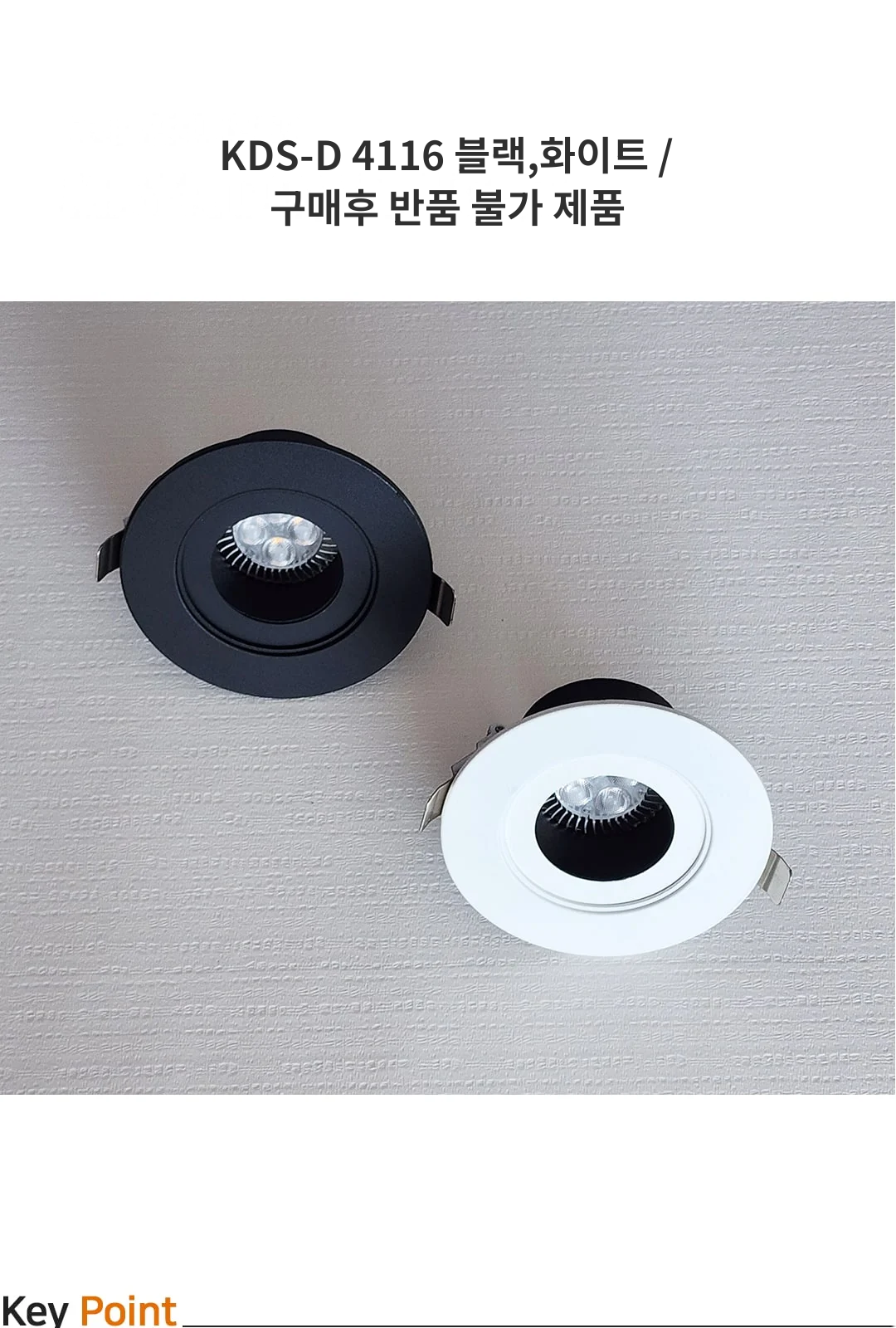 KDS-D 4116 블랙,화이트 / 구매후 반품 불가 제품 제조사 상세 정보