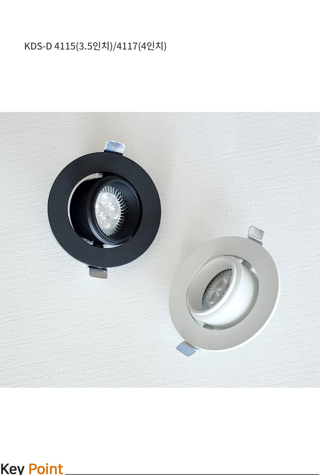 KDS-D 4115(3.5인치)/4117(4인치) 블랙,화이트 / 구매후 반품 불가 제품 제조사 상세 정보