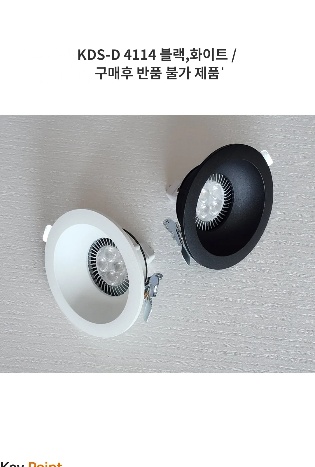 KDS-D 4114 블랙,화이트 / 구매후 반품 불가 제품 제조사 상세 정보