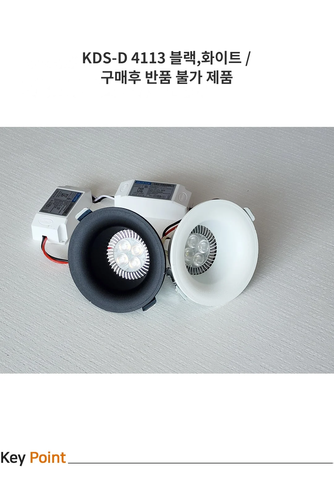 KDS-D 4113 블랙,화이트 / 구매후 반품 불가 제품 제조사 상세 정보