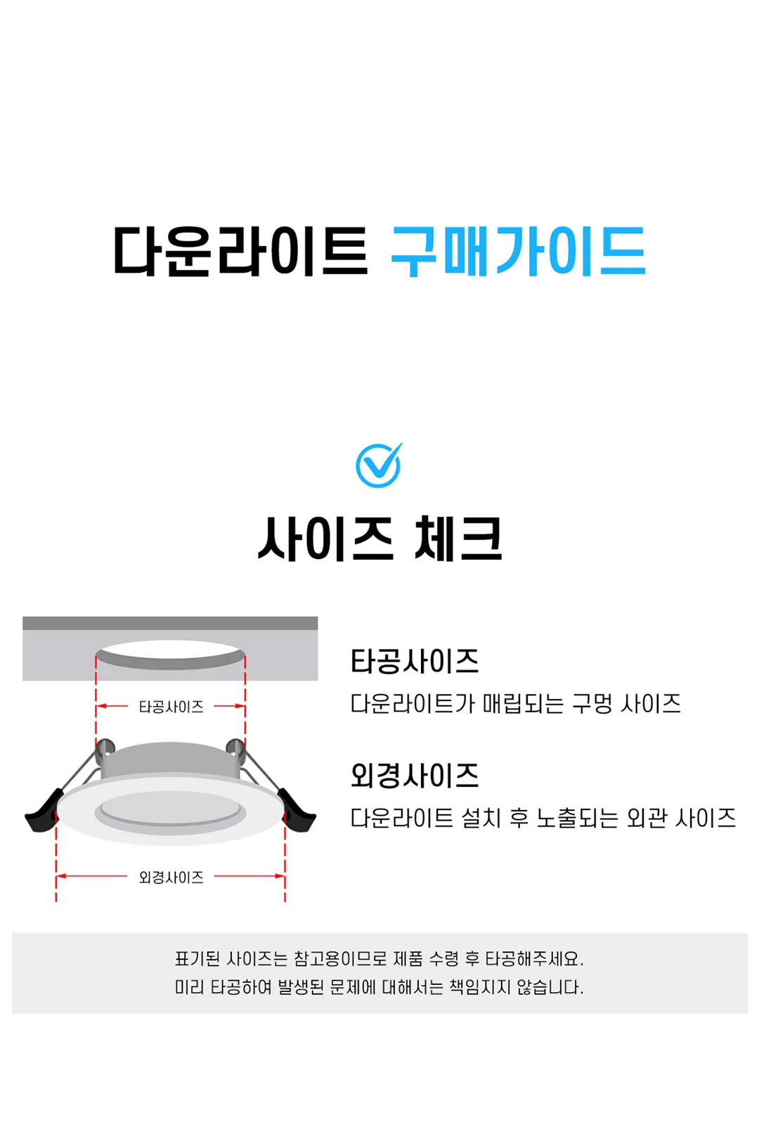 앵글 2인치 COB 매입등 제조사 상세 정보